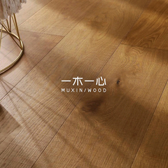 出口欧洲橡木纯三层实木地板实木家用锁扣纯实木复合环保地暖ENF
