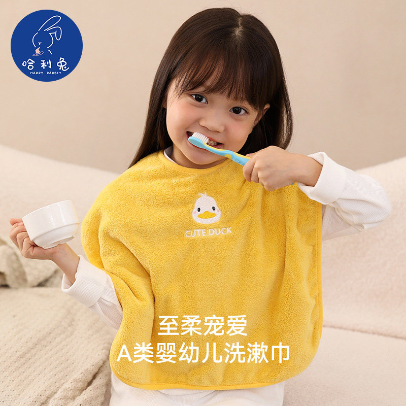 哈利兔儿童洗漱巾口水巾宝宝刷牙漱口巾防水不湿衣围兜洗脸毛巾,婴童用品,口水巾,淘宝优惠券,粉丝福利购,淘宝优惠卷