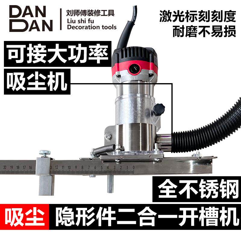 无尘开槽二合一开槽机家具定制