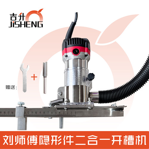 二合一开槽机新款 家具 二合一开槽神器木工 全屋定制 连接件开槽