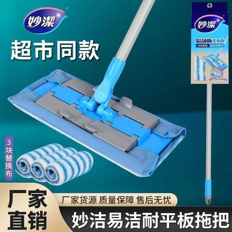 超市同款妙洁正品易耐洁平板拖把图片