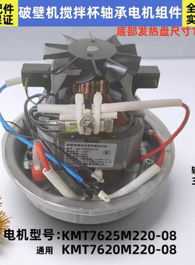 奥克斯破壁机发热盘配件HX-PB965A PB9311A 9363带电机配件带轴承