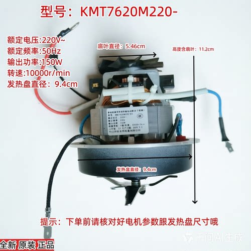 破壁机搅拌机配件KMT7620M220-03马达电动机单独电机组件