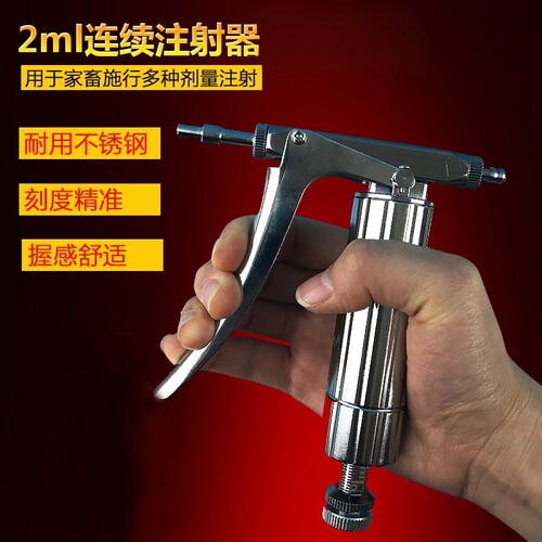 兽用注射器猪牛羊鸡鸭鹅