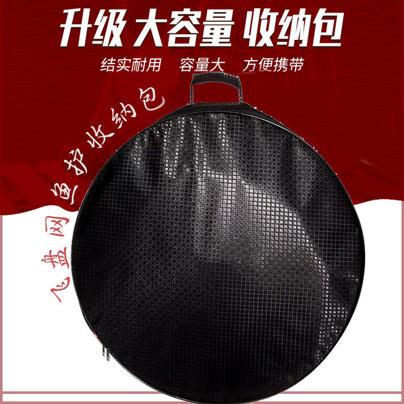 钓鱼包鱼护包手提包圆形飞盘网包图片