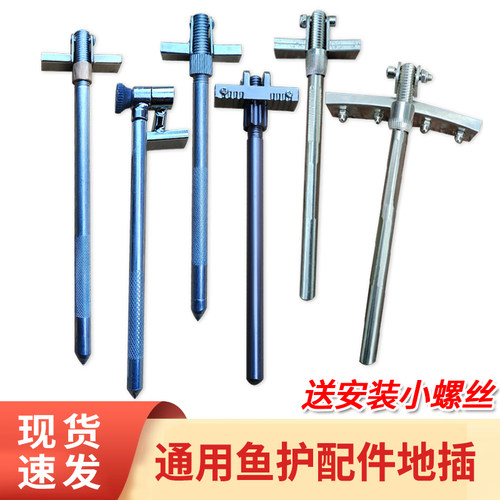 加厚鱼护配件地插鱼护圈