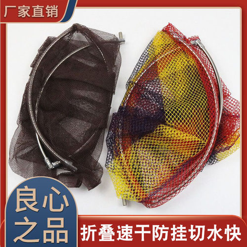 可折叠不锈钢抄网头防挂抄网兜