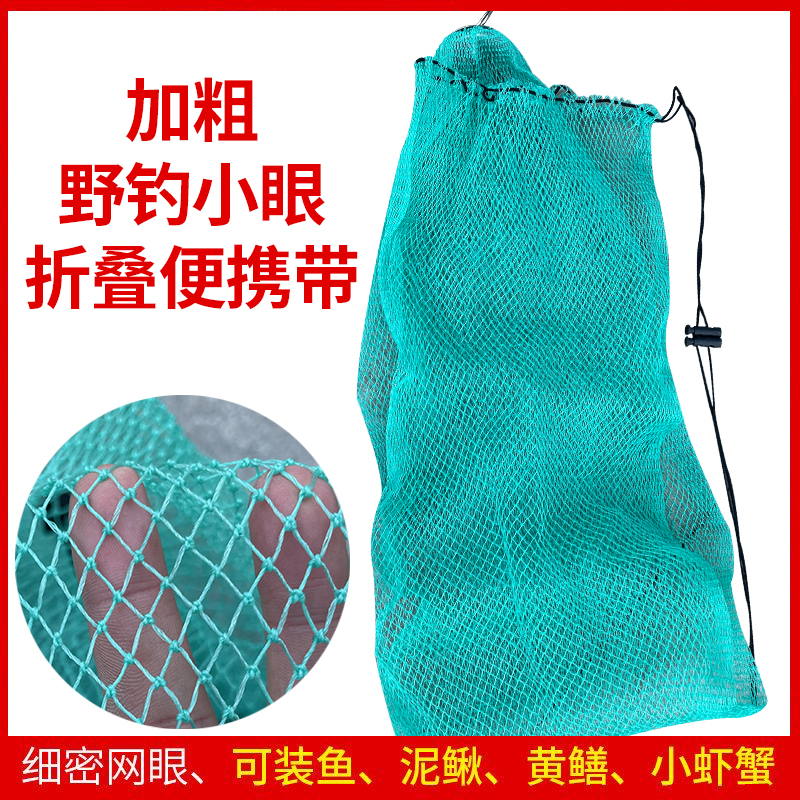 装鱼网兜胶丝鱼护网兜粗线网