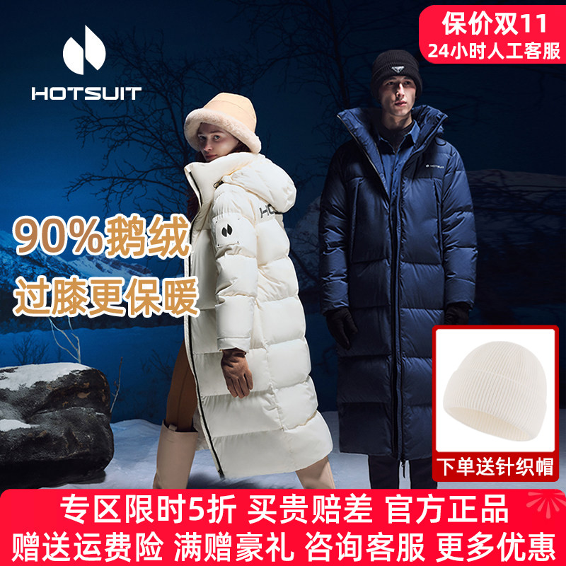 HOTSUIT后秀长款情侣鹅绒羽绒服