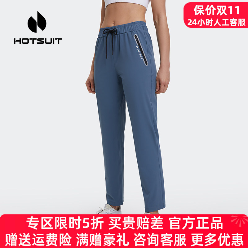 HOTSUIT后秀运动裤女速干裤长裤