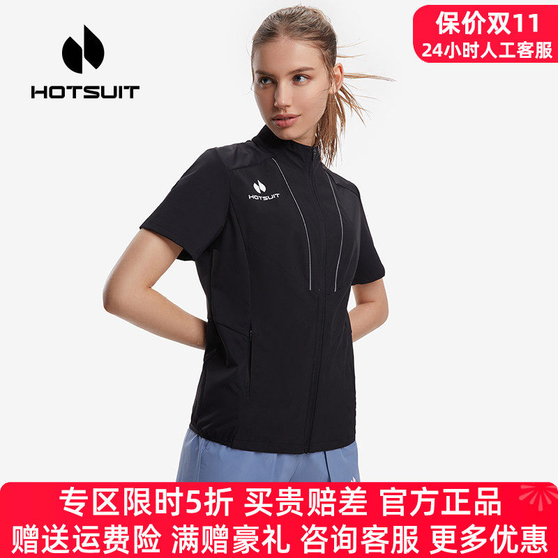 HOTSUIT后秀暴汗服女上衣服夏季运动跑步健身爆汗服女发汗衣短袖