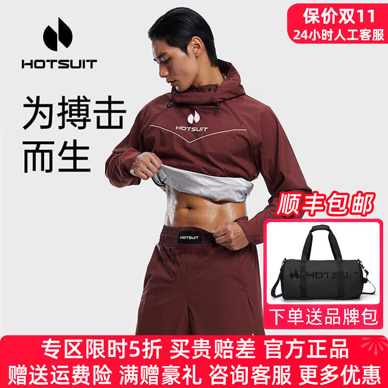 HOTSUIT/后秀情侣暴汗服运动跑步