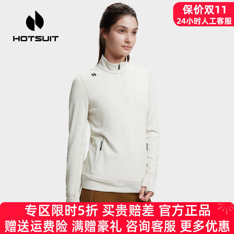 HOTSUIT后秀运动长袖T恤女领50券