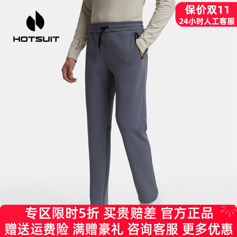 HOTSUIT后秀运动裤男加绒领50券