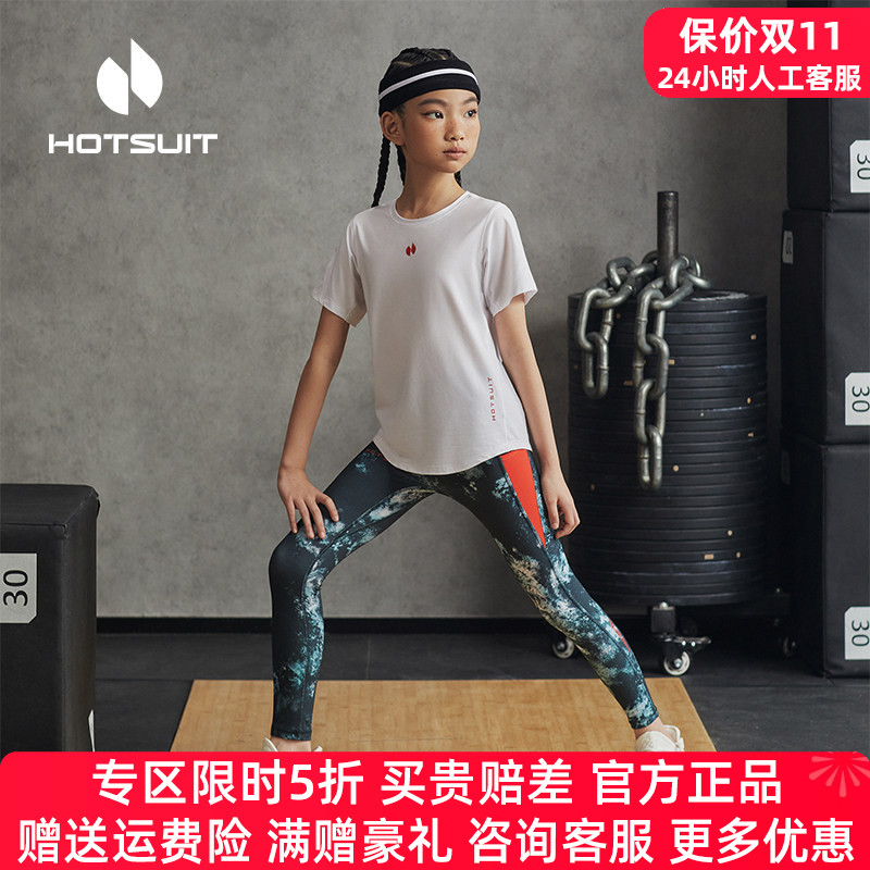 hotsuit后秀运动长裤女童夏季训练专用高腰紧身裤吸湿透气九分裤