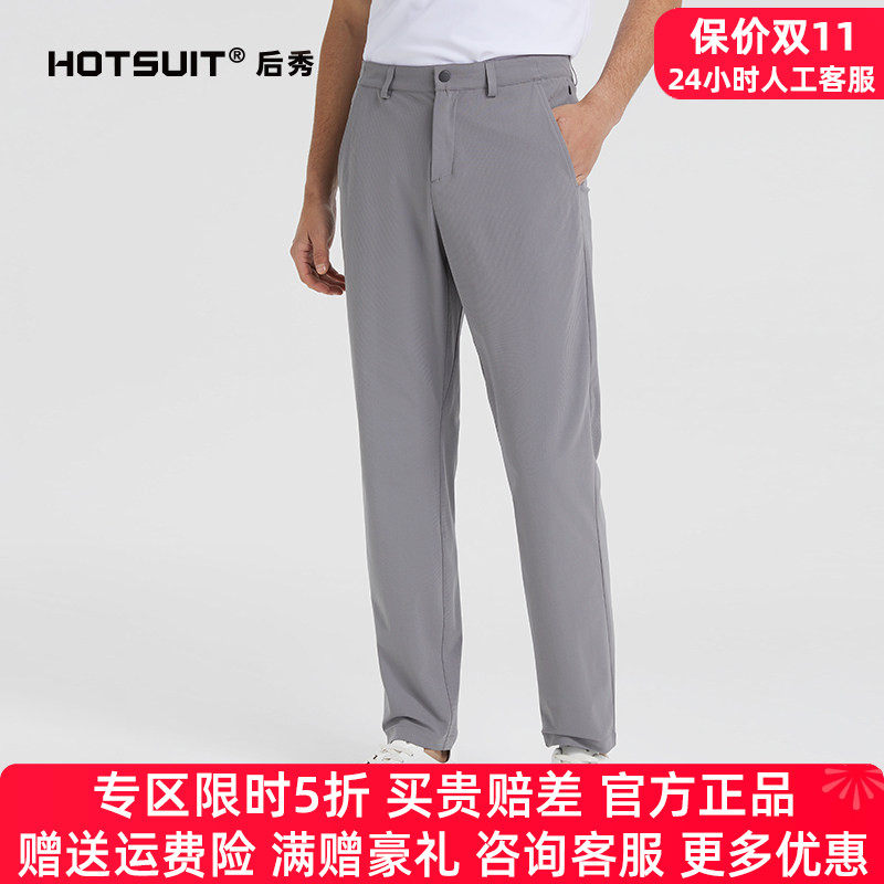 HOTSUIT运动裤秋冬季户外直筒