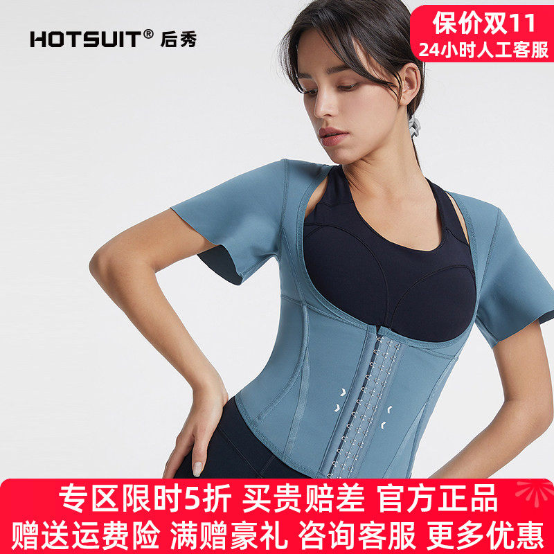 HOTSUIT后秀束腰带领50优惠券
