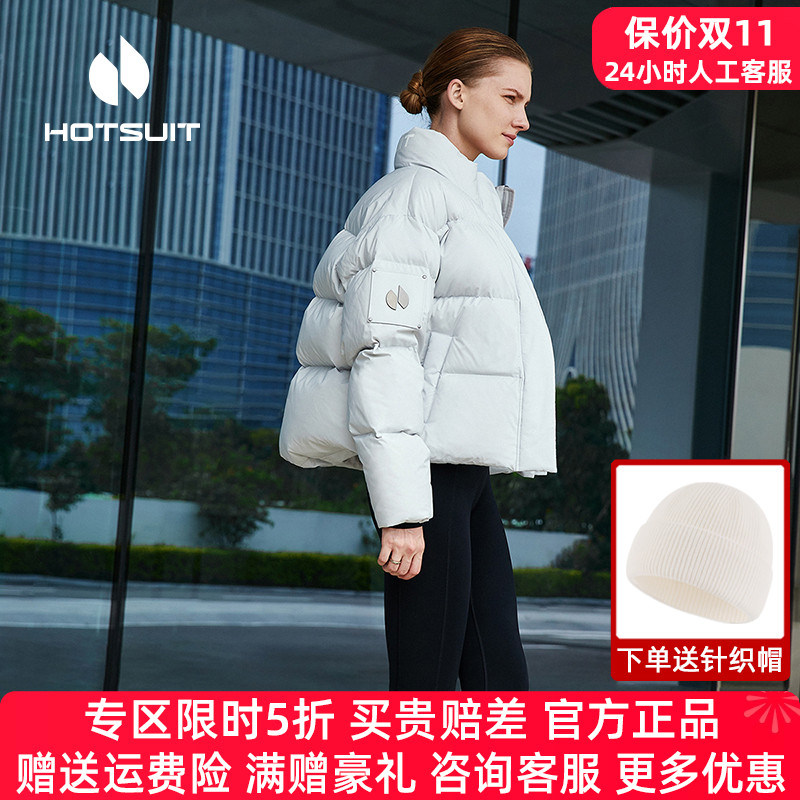 HOTSUIT后秀运动羽绒服女领50券