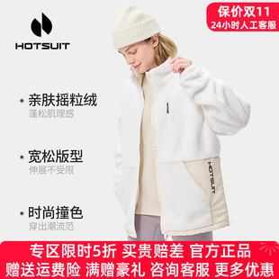 hotsuit后秀摇粒绒运动卫衣女开衫立领秋冬季户外跑步休闲外套男