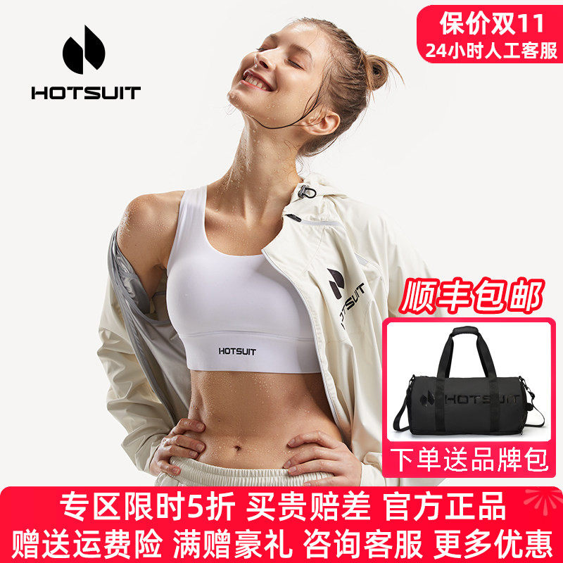 HOTSUIT后秀暴汗服女套装领50券