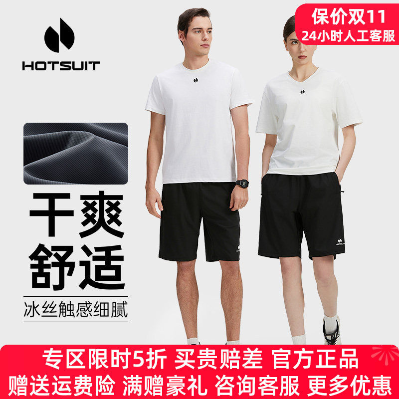 HOTSUIT后秀运动短裤男女五分裤