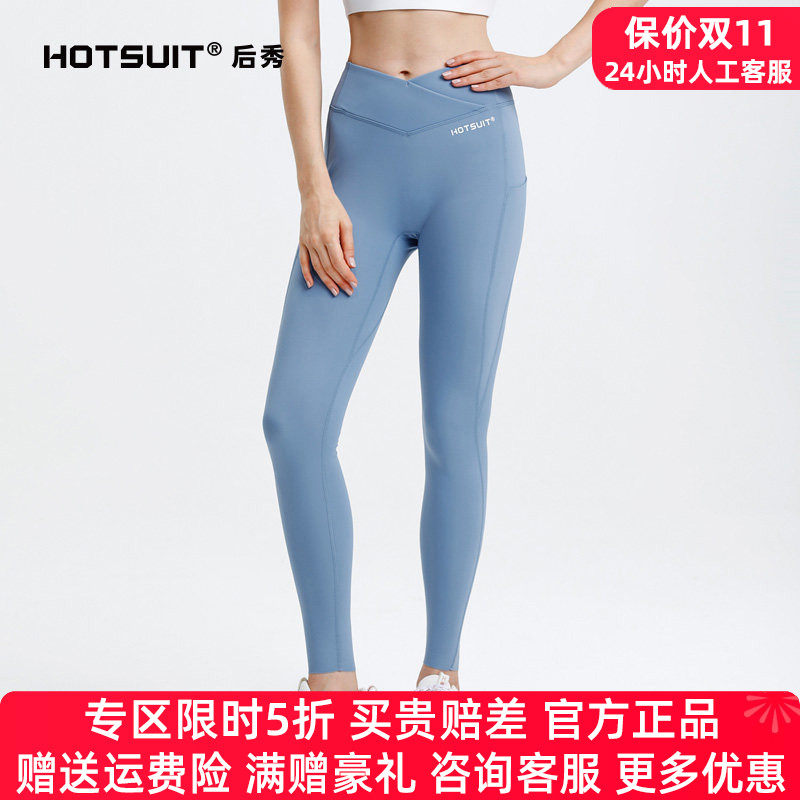 hotsuit弹力跑步健身暴汗裤