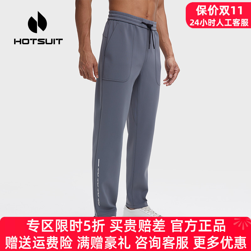 HOTSUIT后秀运动裤男长裤秋冬季户外跑步健身休闲裤男卫裤子冬天