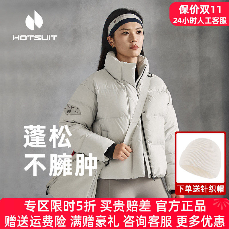 hotsuit后秀羽绒服女咨询享优惠