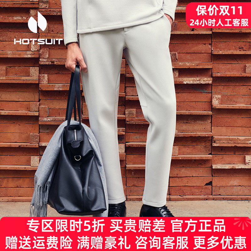 hotsuit后秀运动裤男咨询享优惠