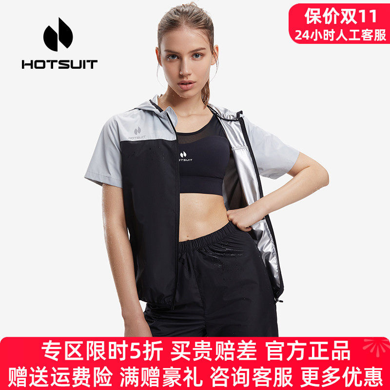 HOTSUIT后秀暴汗服女套装夏季运动跑步健身爆汗服女短袖短裤夏天