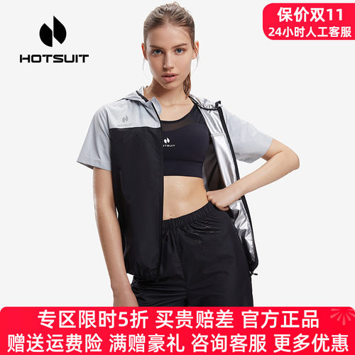 HOTSUIT后秀暴汗服女套装领50券