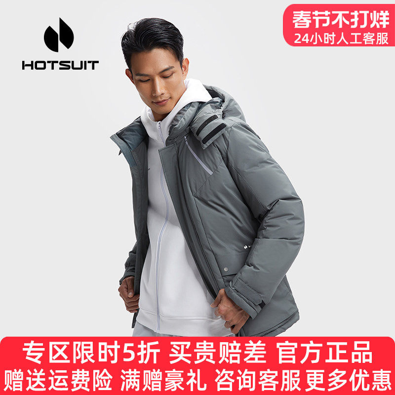 HOTSUIT后秀品牌运动羽绒服男款短款冬季户外跑步休闲外套男冬天