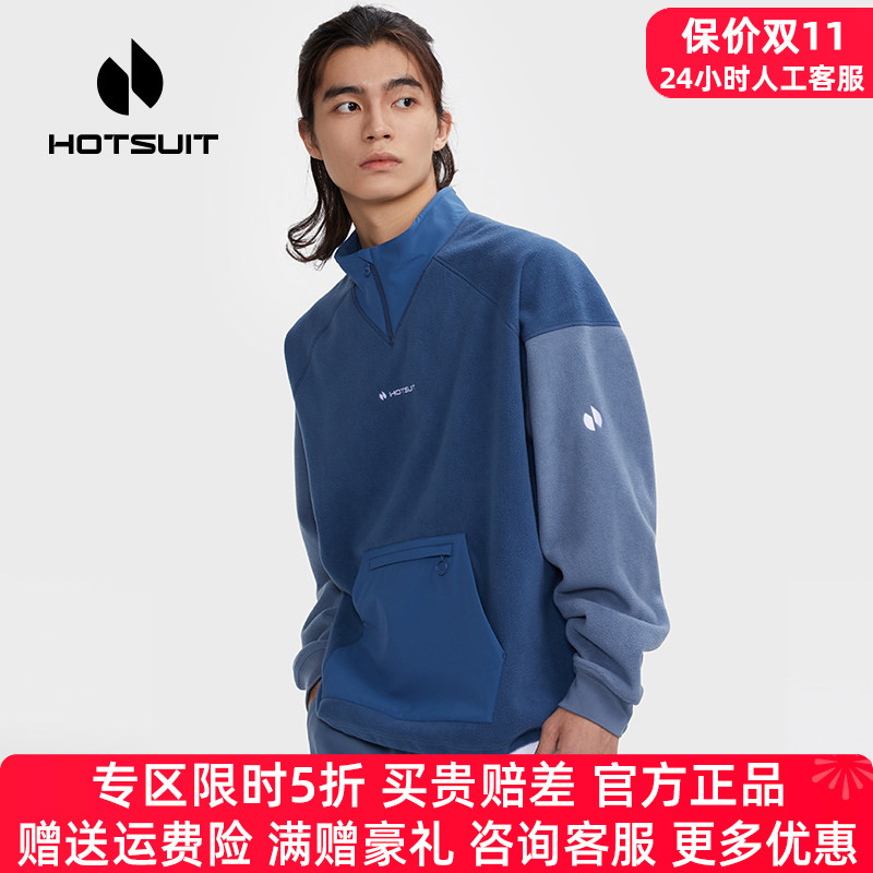 hotsuit户外健身摇粒绒运动卫衣