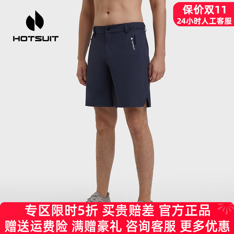 HOTSUIT后秀运动短裤男领50元券
