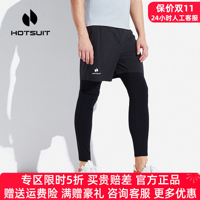 HOTSUIT后秀健身裤男弹力秋季户外跑步假两件紧身裤男运动裤长裤