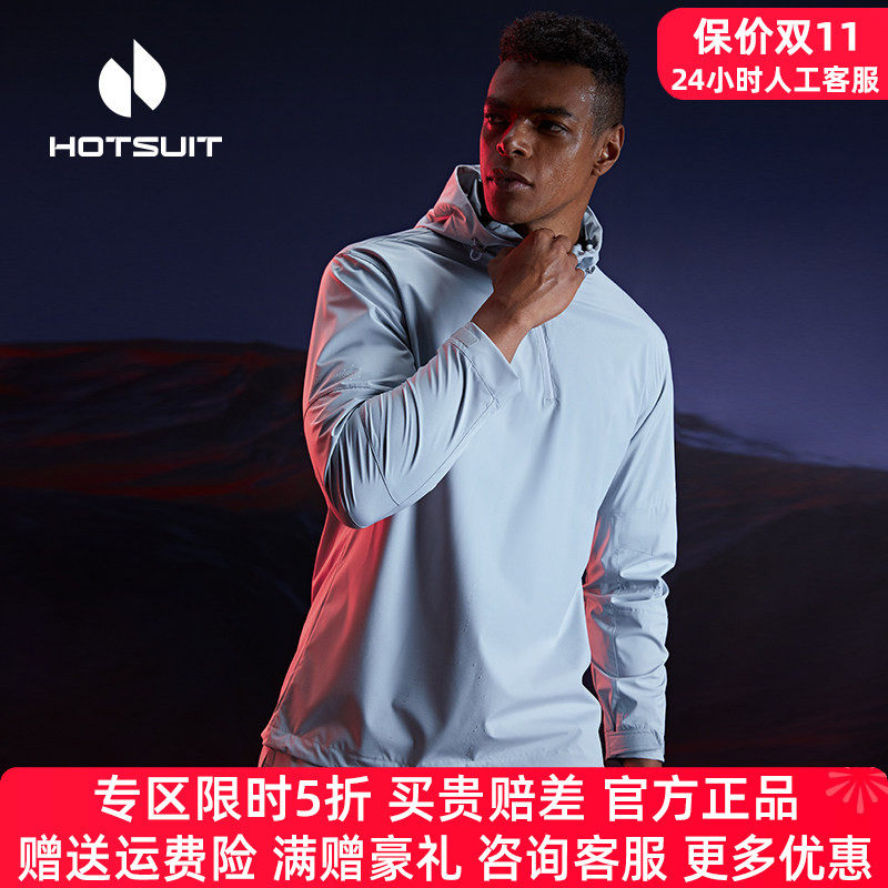 HOTSUIT后秀暴汗服男上衣领50券