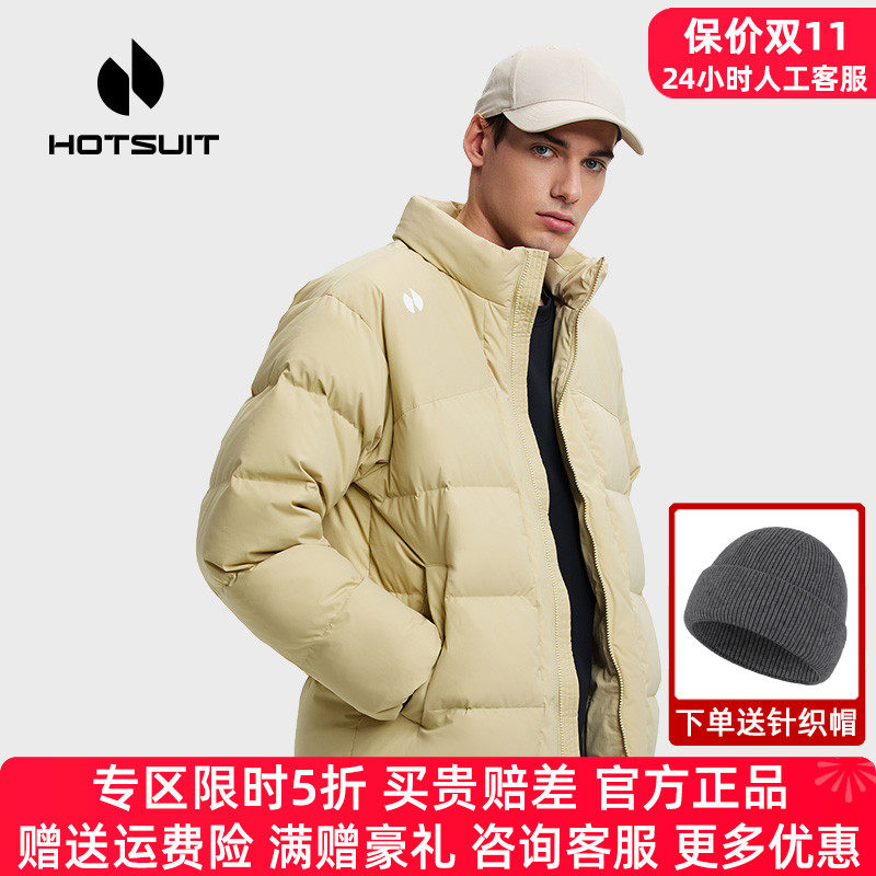 hotsuit后秀品牌运动羽绒服男立领加厚保暖秋冬季户外休闲外套男