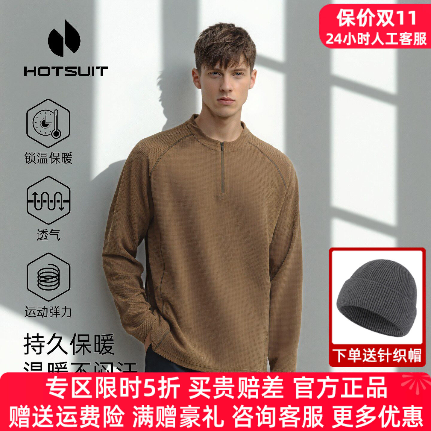 hotsuit后秀品牌格粒绒运动长袖t恤男加绒保暖秋季个性休闲上衣服