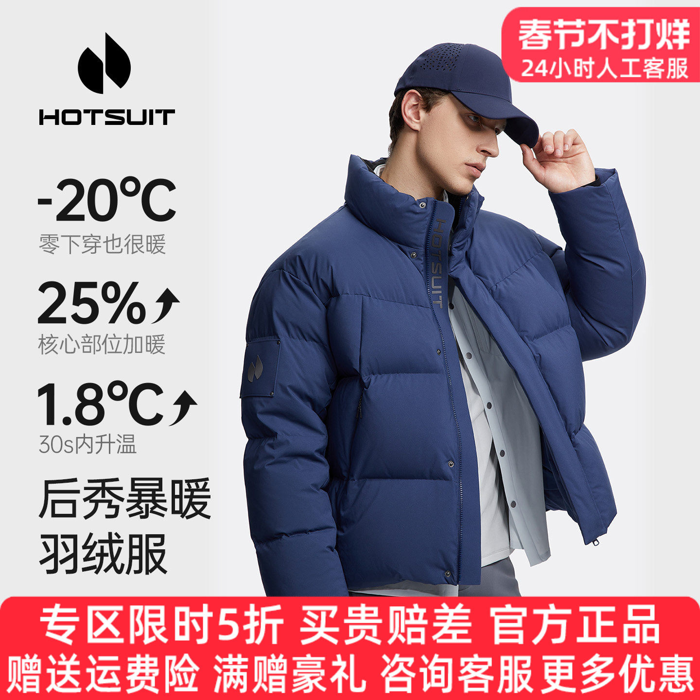 HOTSUIT后秀品牌运动羽绒服女鹅绒保暖加厚短款秋冬季外套男冬天