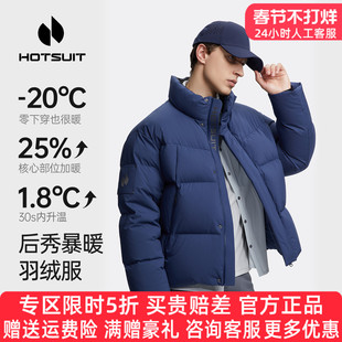 HOTSUIT后秀品牌运动羽绒服女鹅绒保暖加厚短款秋冬季外套男冬天
