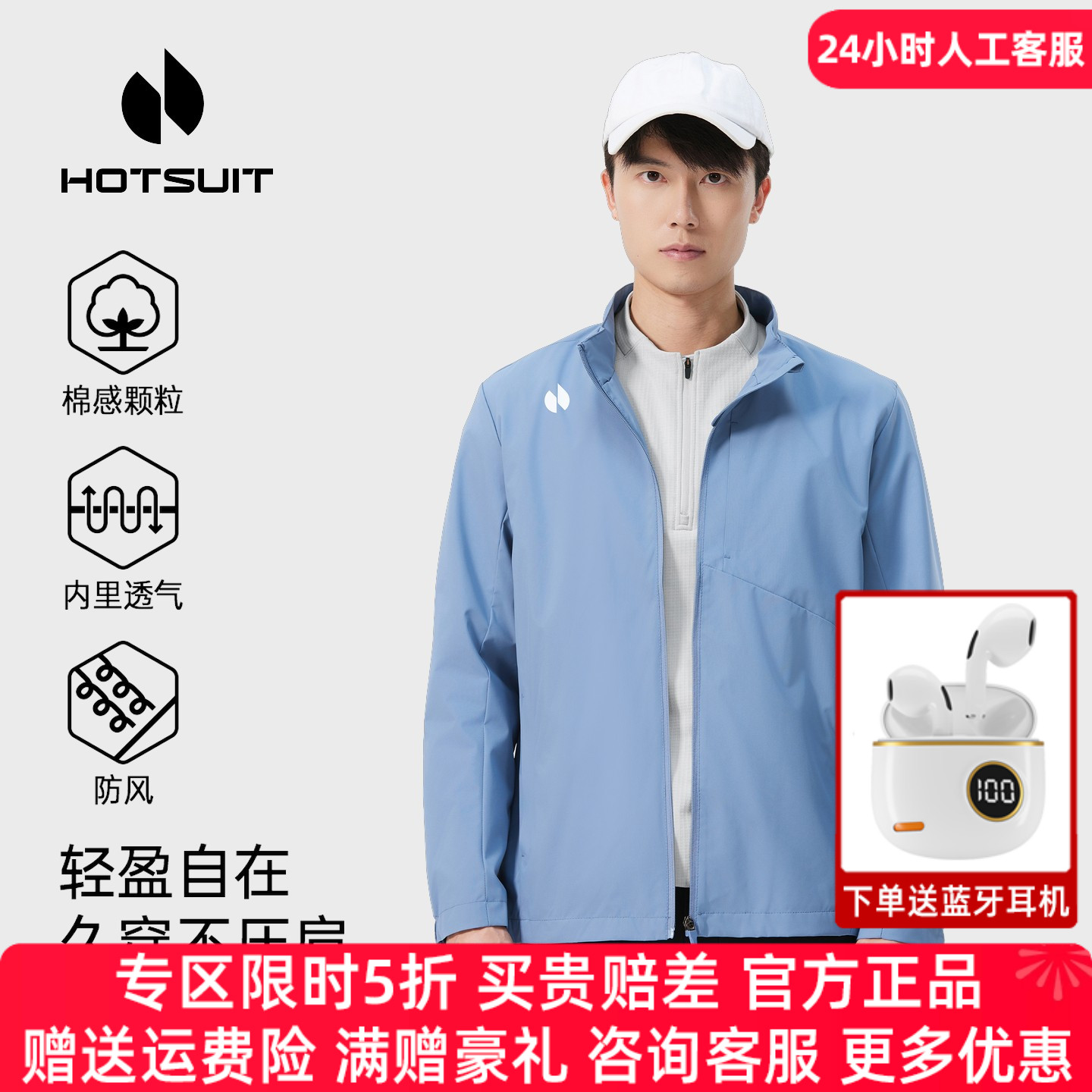hotsuit后秀户外运动风衣男立领春秋季防风透气梭织休闲夹克外套