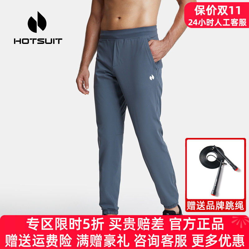 HOTSUIT后秀运动裤男长裤领50券