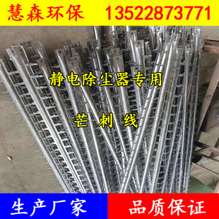 湿式 316L2205锯齿线铅锑合金芒刺线 静电除尘器阴极线BS电晕线304