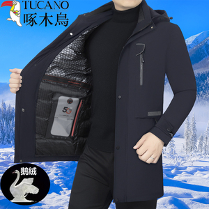 啄木鸟羽绒服男冬季2023新款中年休闲鹅绒加厚可拆内胆外套爸爸装