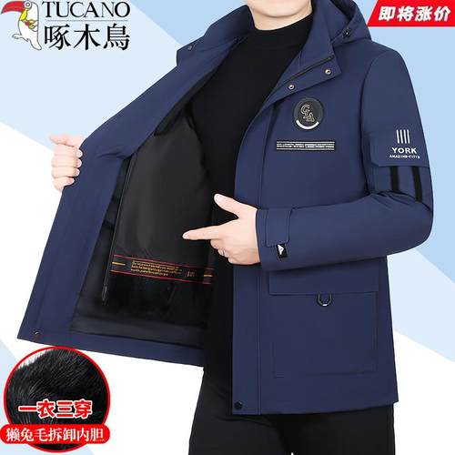 新款派克服啄木鸟可拆卸内胆