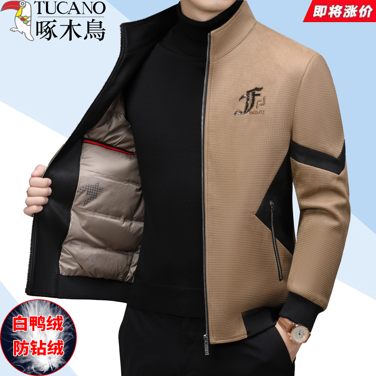 啄木鸟男士立领加厚保暖羽绒服