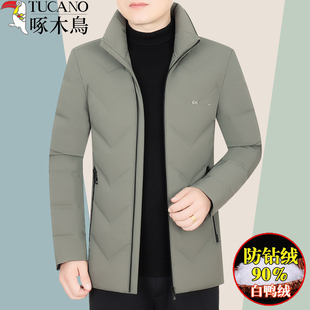 啄木鸟男士羽绒服白鸭绒外套男冬季新款中年加厚保暖立领爸爸冬装