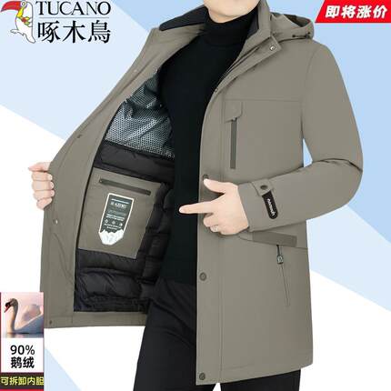 啄木鸟鹅绒羽绒服男中年冬季2024新款可脱卸内胆加厚极寒爸爸外套