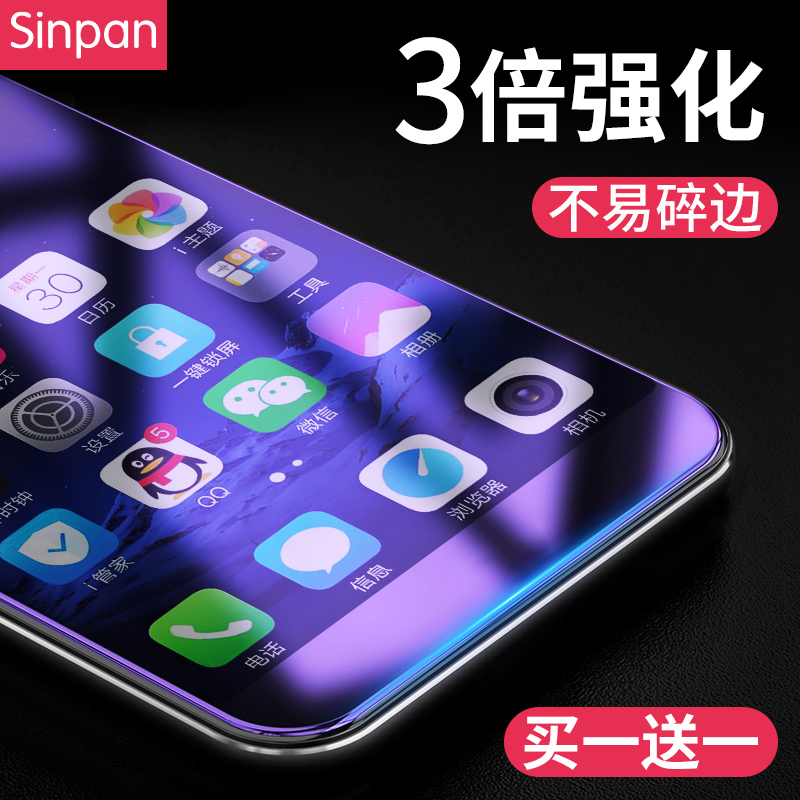 星屏 OPPO a1钢化膜 A1防摔爆抗蓝光手机高清贴膜0pp0保护套a1套o