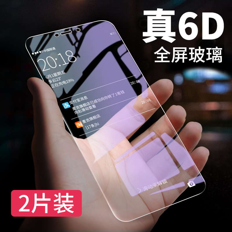5.88寸小米8Se钢化膜mi8se玻璃模SE全网通ml8se蓝屏mi8es手机贴莫